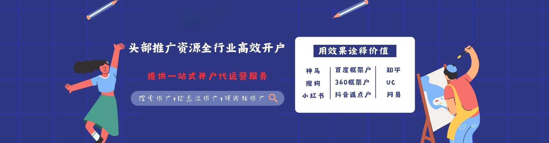 小金sem优化